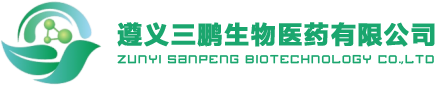 遵义三鹏生物医药有限公司
