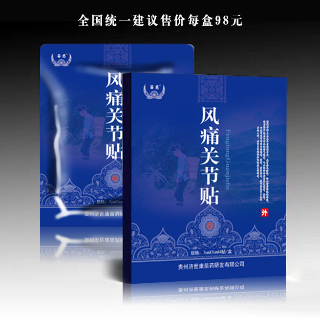 苗慈®风痛关节贴