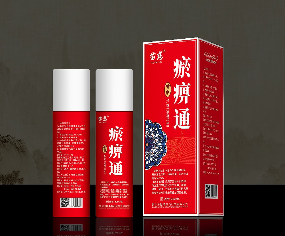 苗慈®瘀痹通喷剂